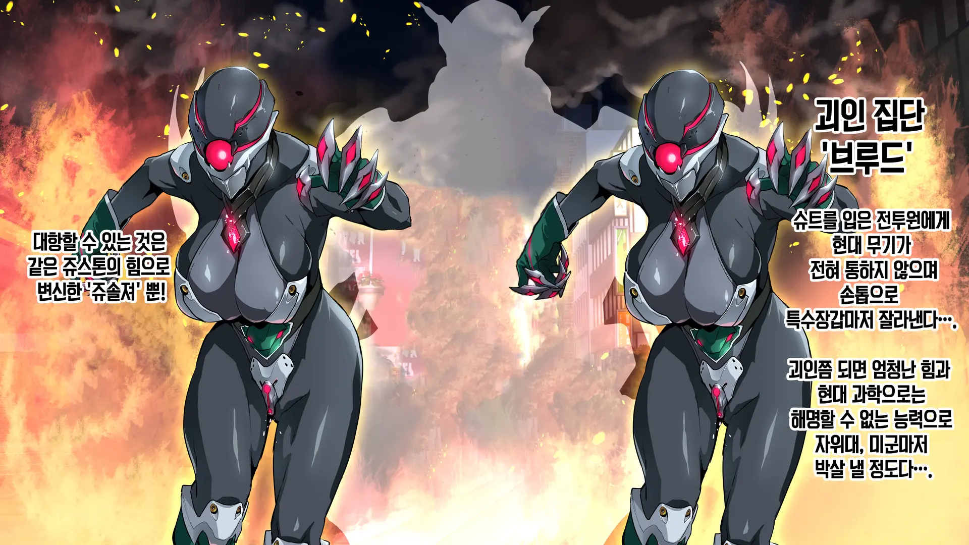 Juukon Sentai Juusoldiers 1~7C